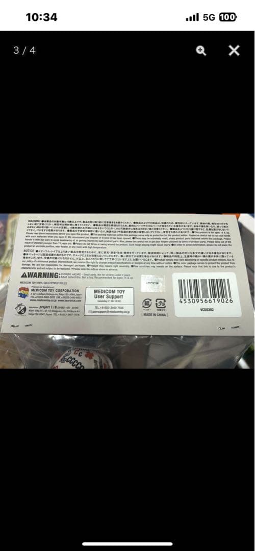 THE TIMERSソフビ 忌野清志郎 タイマーズ　MEDICOM TOY