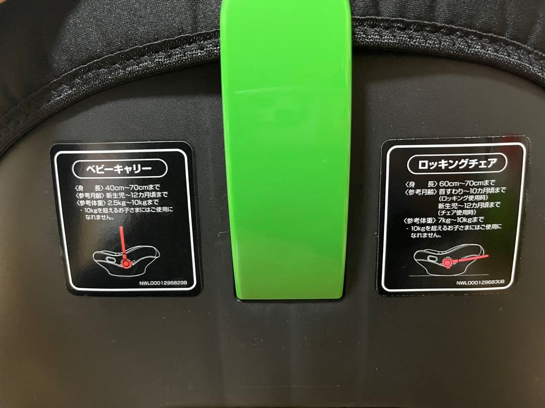 アップリカ　エアキャリー　トラベルシステムベース