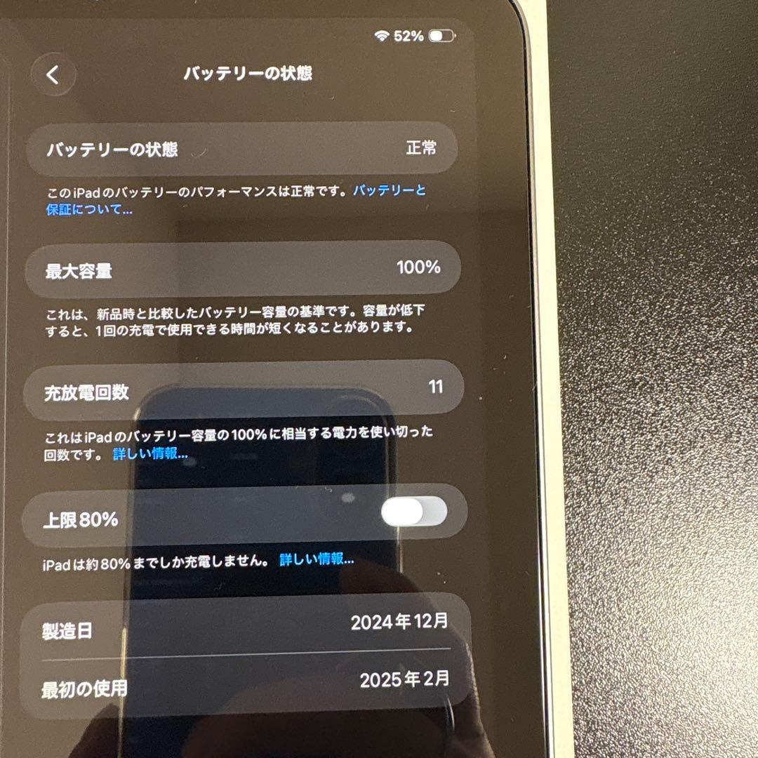 ほぼ未使用 iPad mini 第7世代 Wi-Fi 128GB スペースグレー