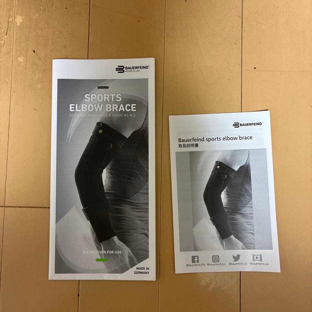 肘サポーター BAUERFEIND 大谷翔平