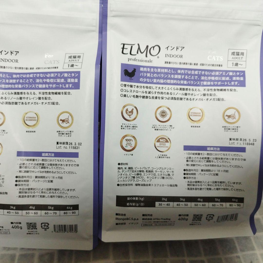 ELMO インドアキャットフード 8.8kg