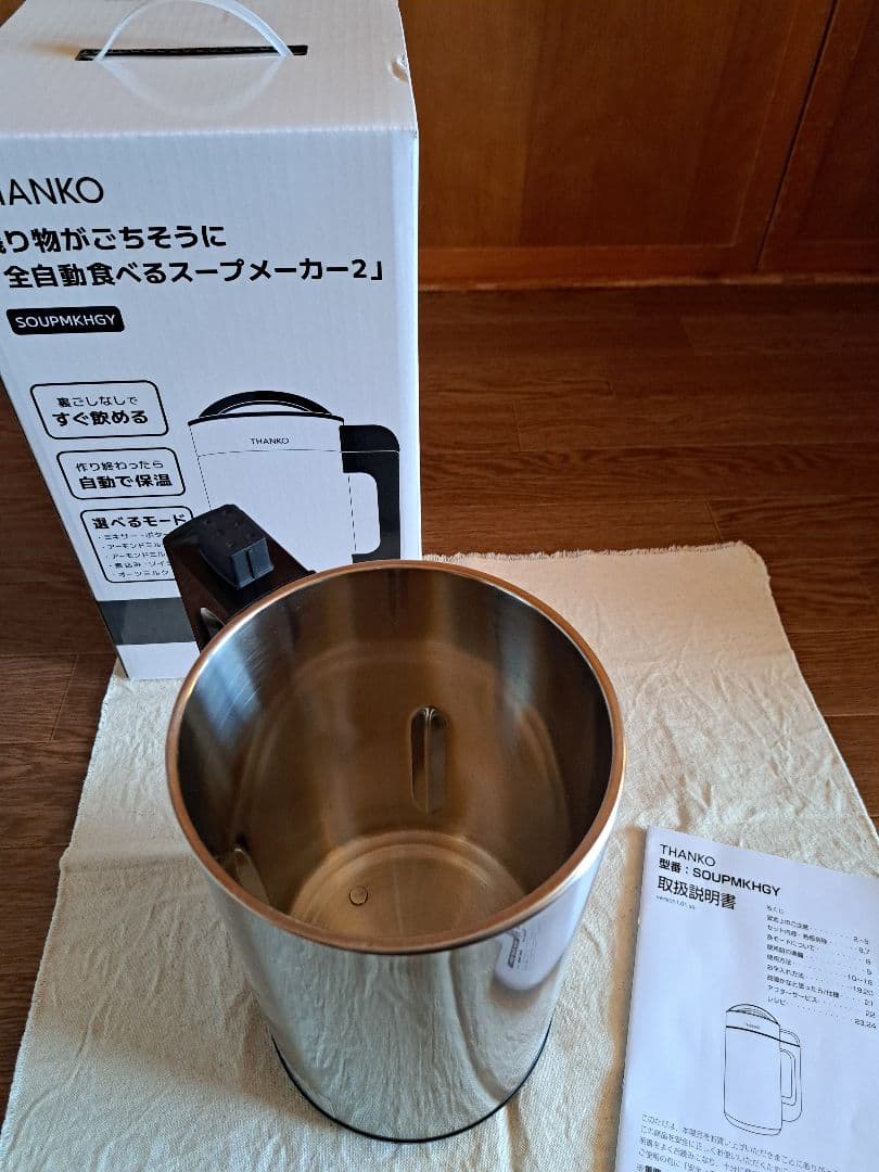 THANKO 全自動食べるスープメーカー2