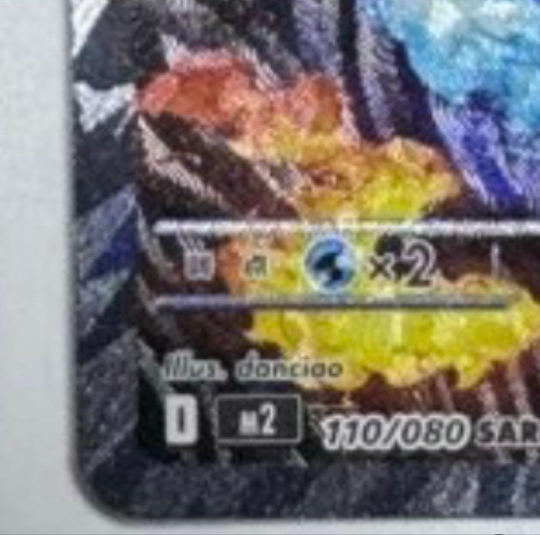 [即日発送] メガリザードン X ex SAR インフェルノX