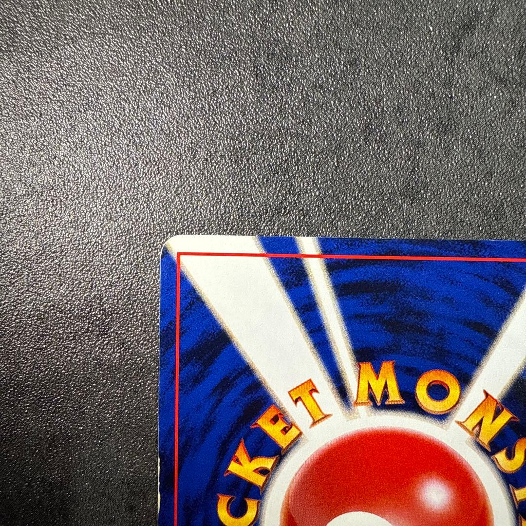 ポケカ旧裏やさしいカイリュー