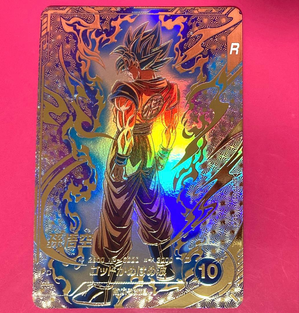 ドラゴンボールスーパーダイバーズ 孫悟空 PR SDVTP-001