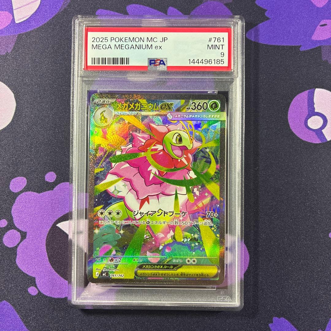 スタートデッキ100 バトルコレクション 御三家PSA9 PSA10 3連番！