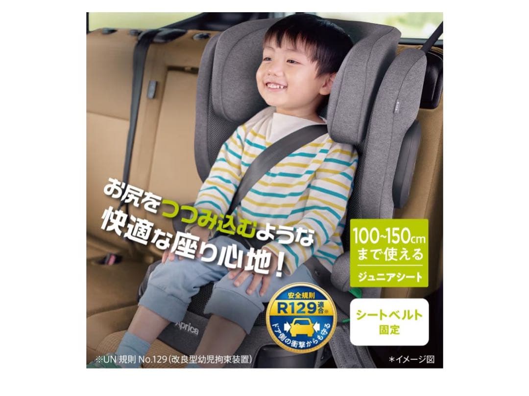 Aprica ジュニアシート ライトクルー AB