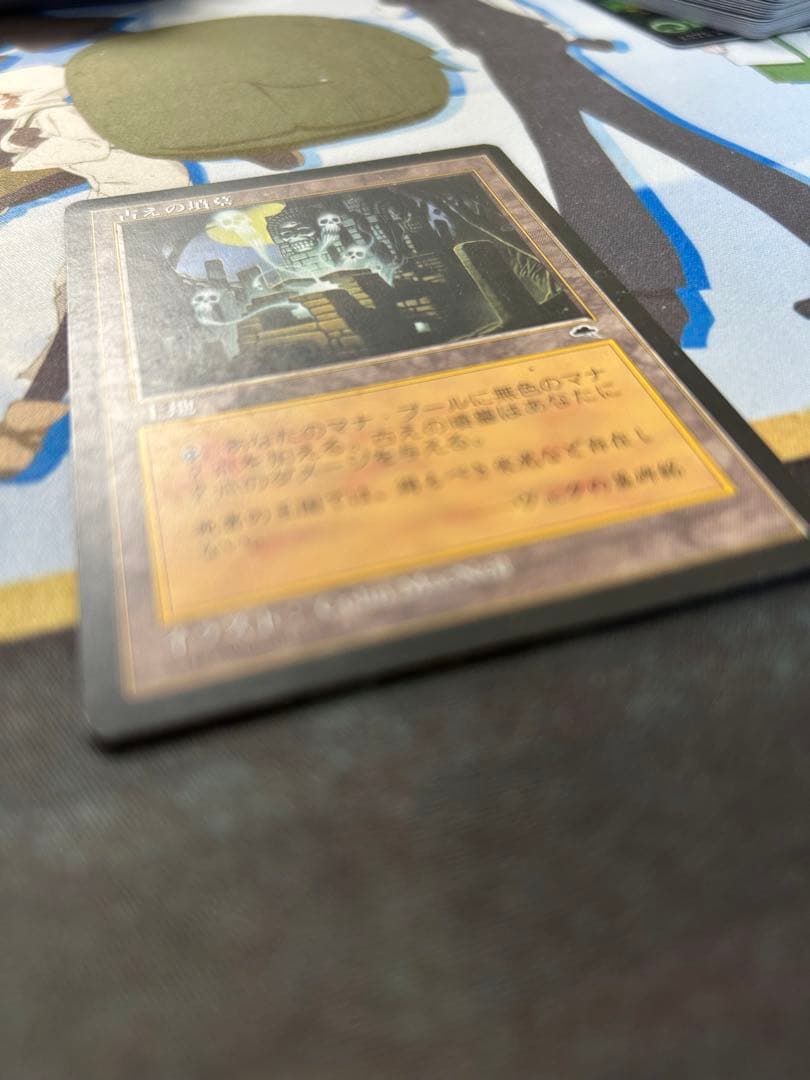 古えの墳墓　日本語　TMP