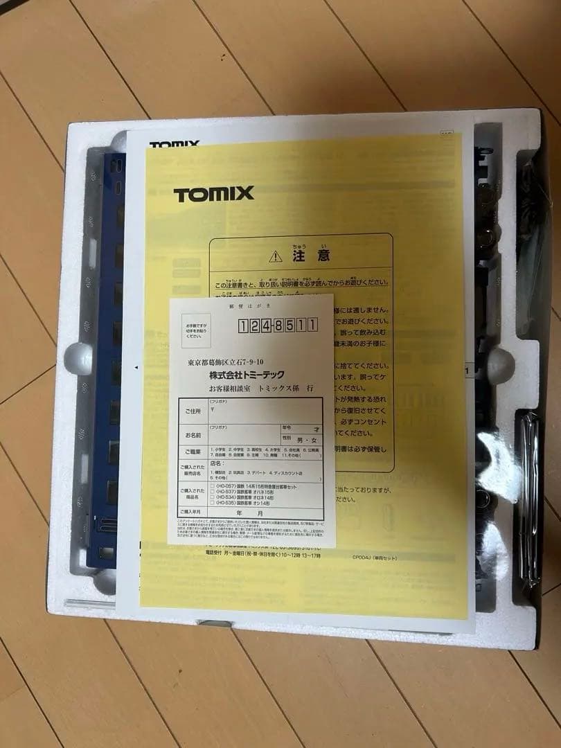【未使用】TOMIX HO-057 534 535 国鉄14系15形他２両