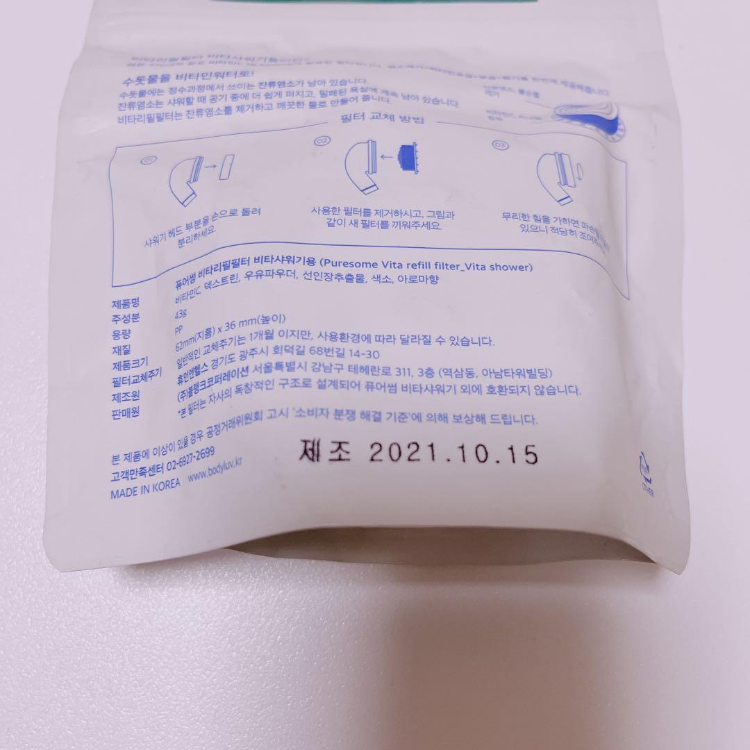 【新品】ハンドヘルド ビタミン C 韓国 シャワーヘッド フィルター　クリスマス