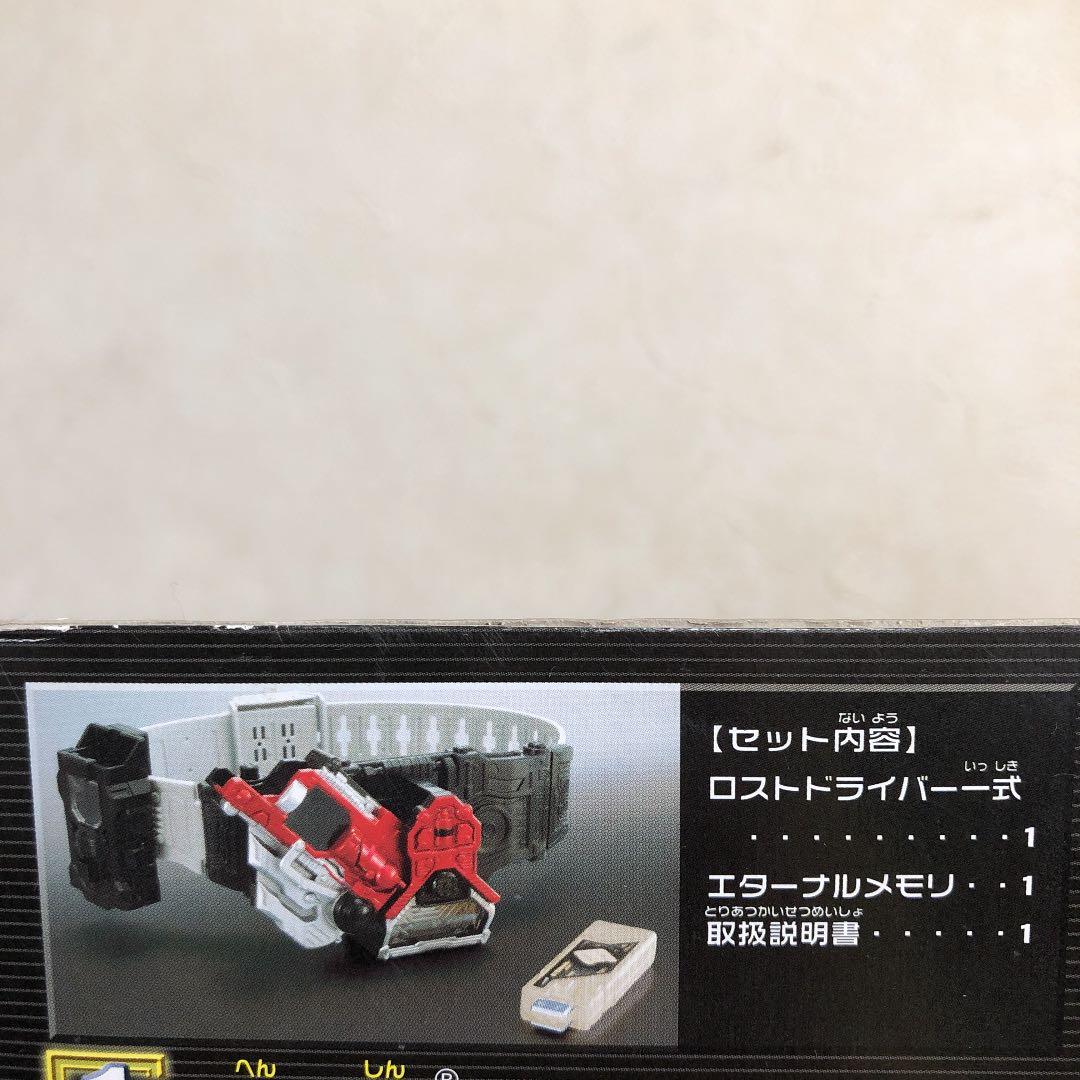 仮面ライダーダブル DXロストドライバー