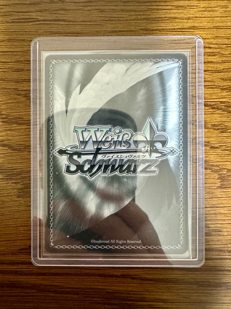 暁山瑞希 SPヴァイスシュヴァルツ ヴァイス