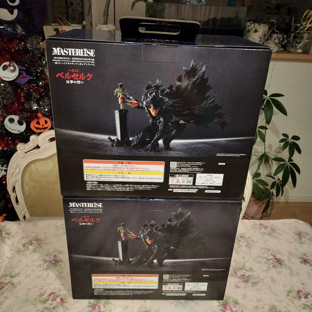 一番くじ　ベルセルク　ガッツ　新品美品　段ボール発送 ２点セット