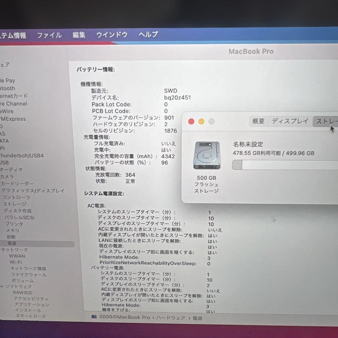 フ*ジ様 MacBook Pro 2020 i5 16Gb 512Gb