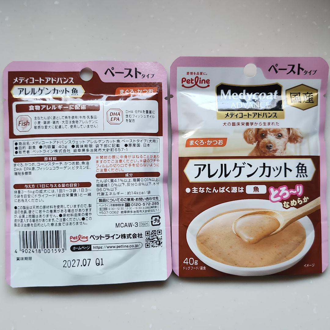 Medycoat アレルゲンカットセット