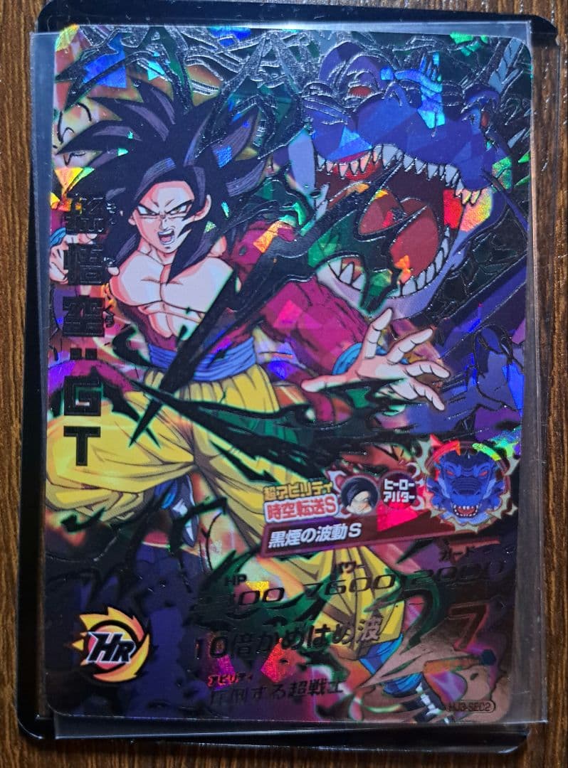 ドラゴンボールヒーローズ　HJ3-SEC2