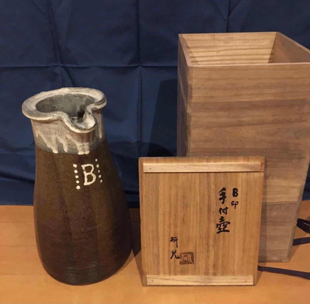 共箱　船木研児　B印手付壺　ピッチャー　ジャグ　水差し　布志名焼　船木窯　民藝