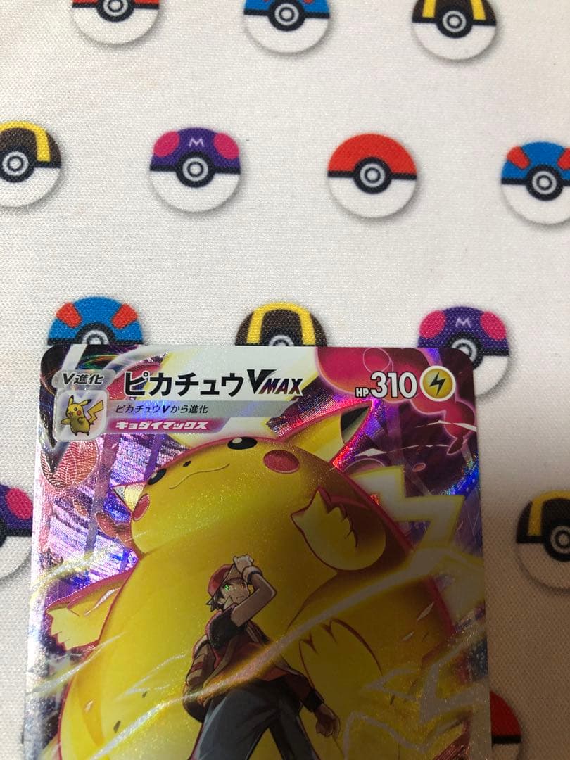 ピカチュウVMAX CSR 223/184 ポケモンカード　美品