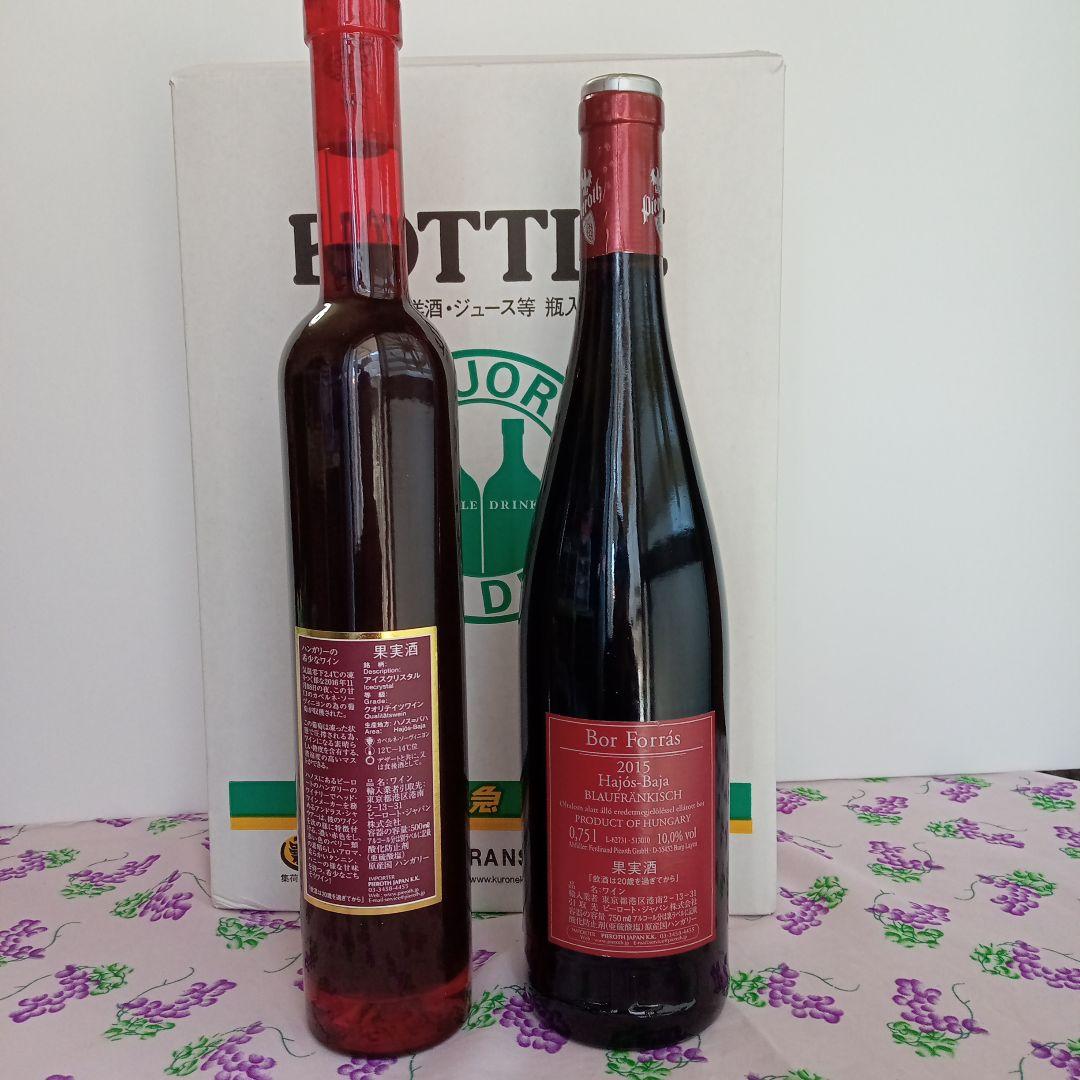 高貴なハンガリー赤のアイスワイン２本セット　アイスクリスタル＆ボール・フォーラス