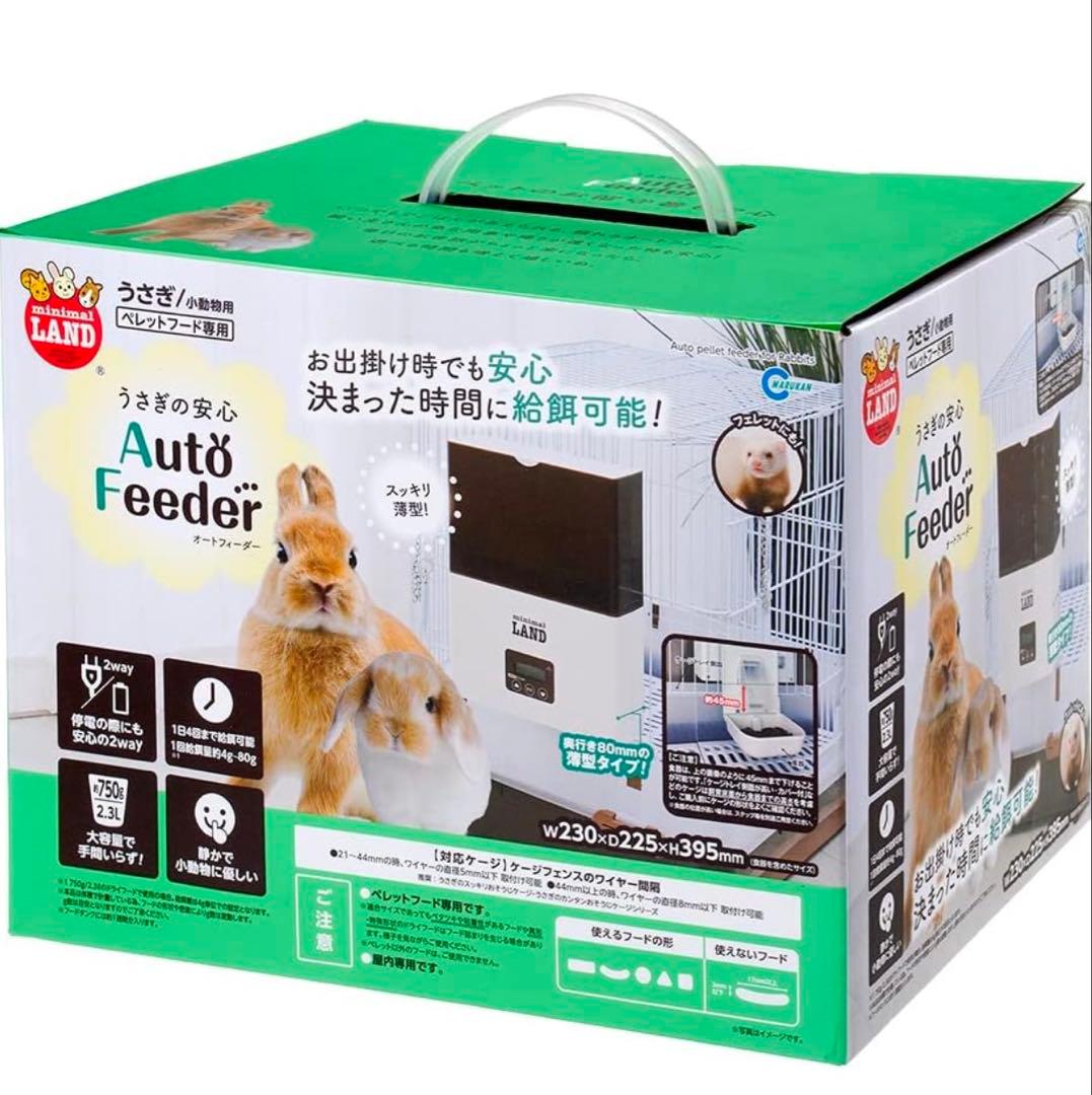 Auto Feeder 自動給餌器