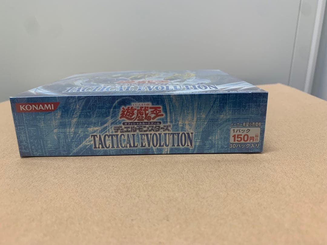 タクティカルエボリューション