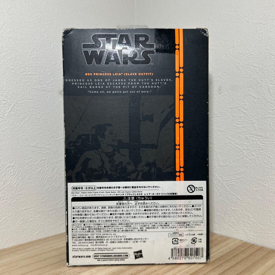 激レア★未開封★スターウォーズ　プリンセスレイア　スレイブ　ジェダイの帰還版