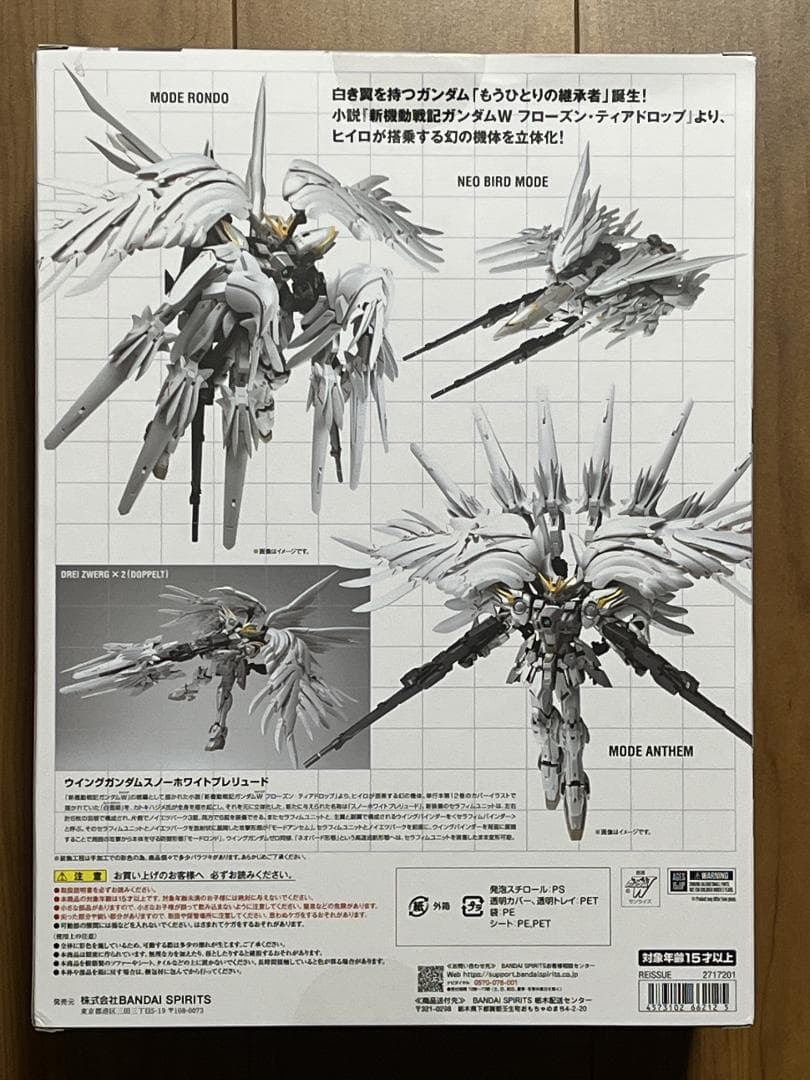 新品 L COMPOSITE ウイングガンダムスノーホワイトプレリュード