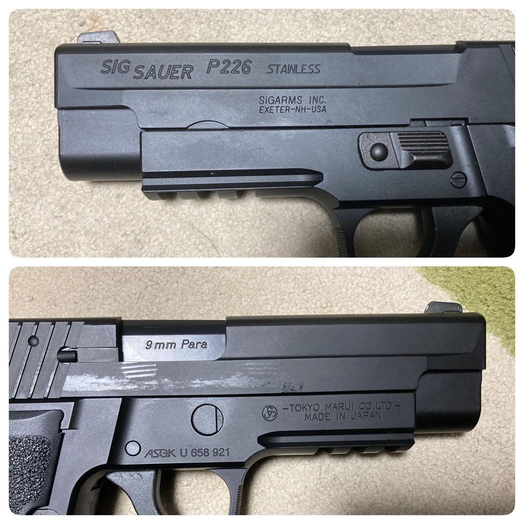 ガスガンTOKYO MARUI SIG SAUER P226 RAIL ガスガン