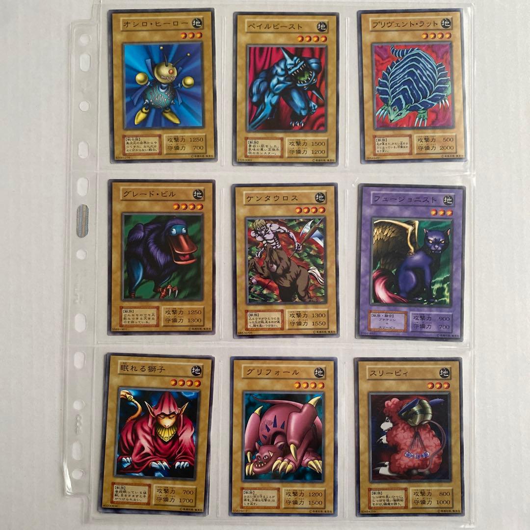 【まとめ売り】遊戯王　初期　ノーマル　地属性　モンスターカードセット 168枚