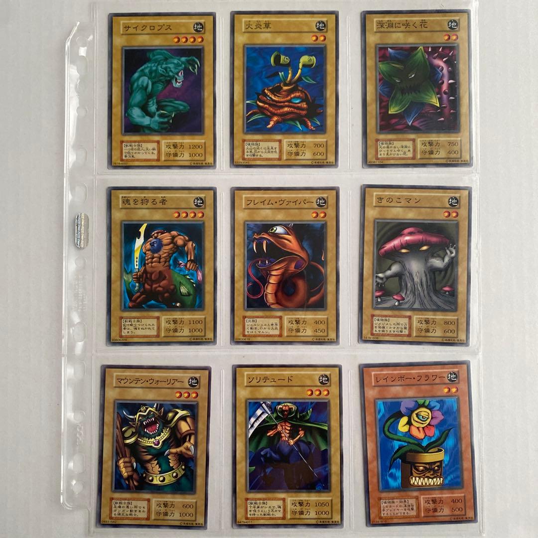 【まとめ売り】遊戯王　初期　ノーマル　地属性　モンスターカードセット 168枚