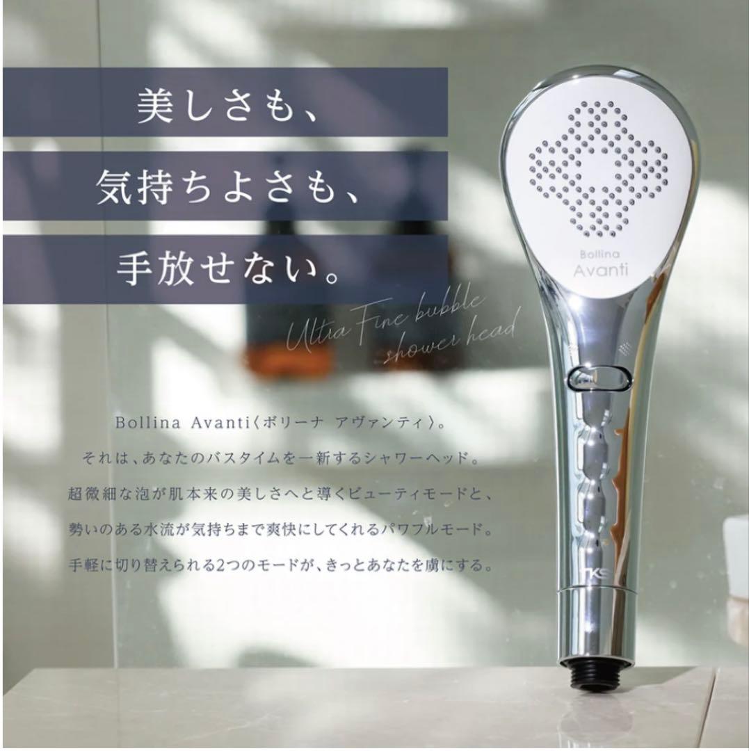 TKS TK-7300 ボリーナ アヴァンティ