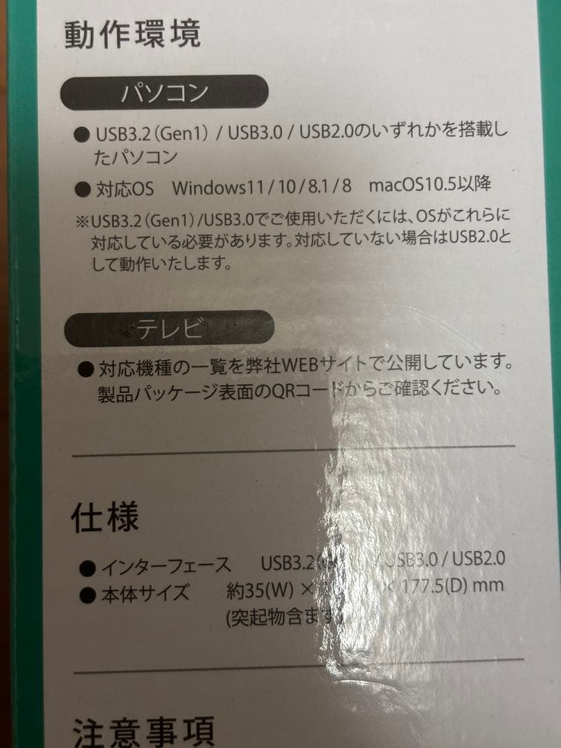 FFF SMART LIFE CONNECTED 外付けHDD 4TB