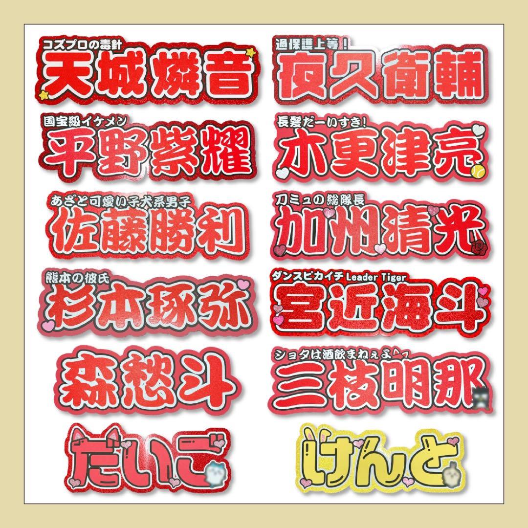 【オーダー受付中♡】連結文字 折りたたみパネル オーダー A うちわ屋さん