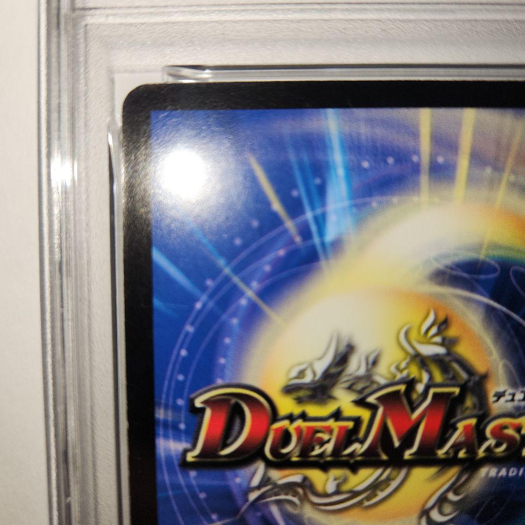 【psa5】不滅の精霊パーフェクトギャラクシー シークレット 呪文 デュエマ