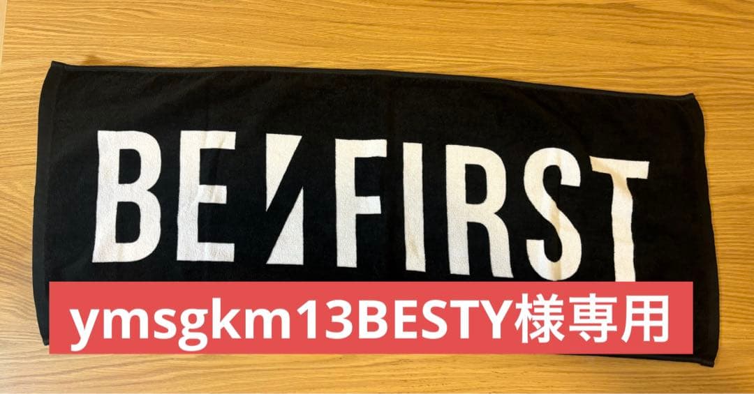 【ymsgkm13BESTY】BE:FIRST フェイスタオル グッズ
