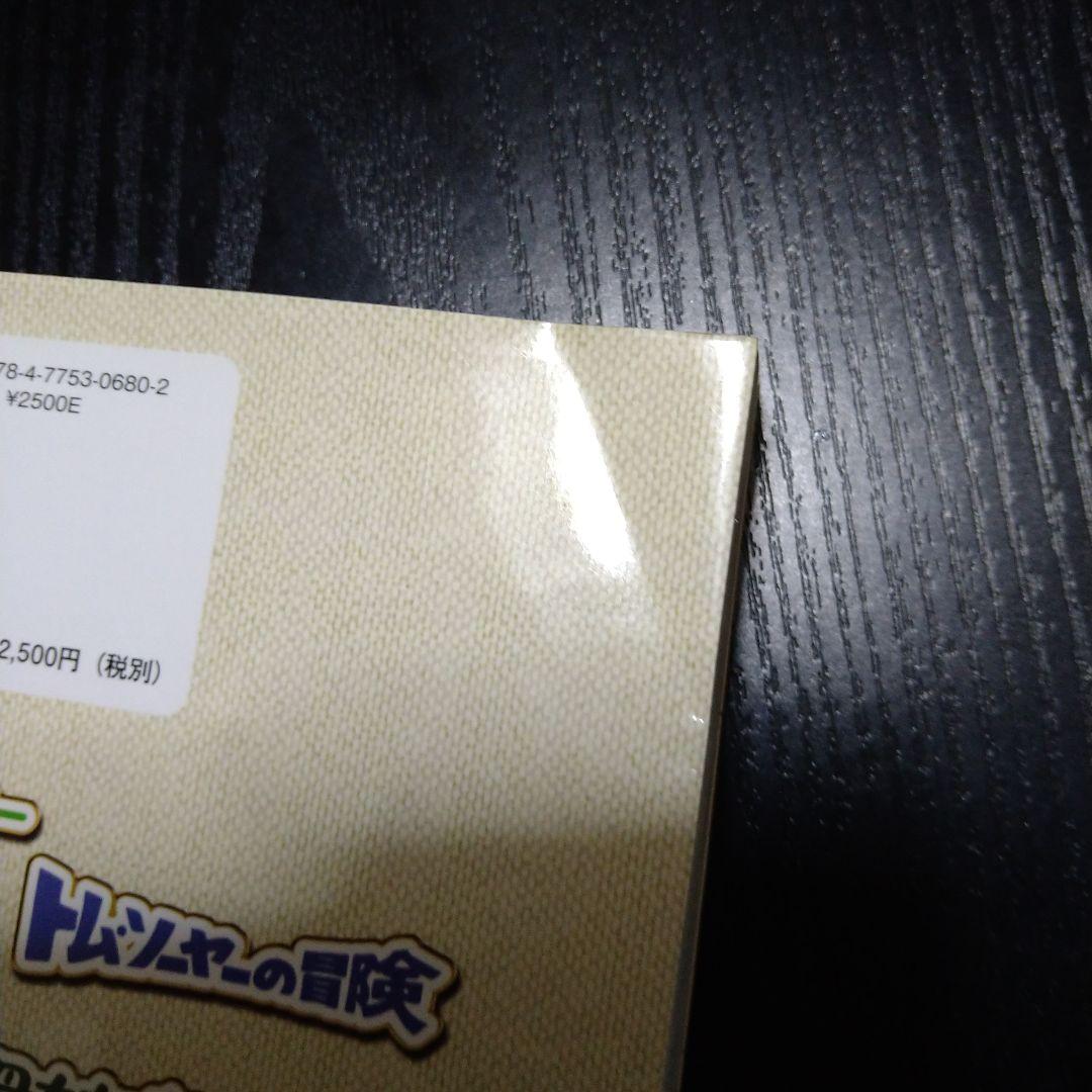 【12月7日20時まで出品】世界名作劇場シリーズ メモリアルブック　2冊セット