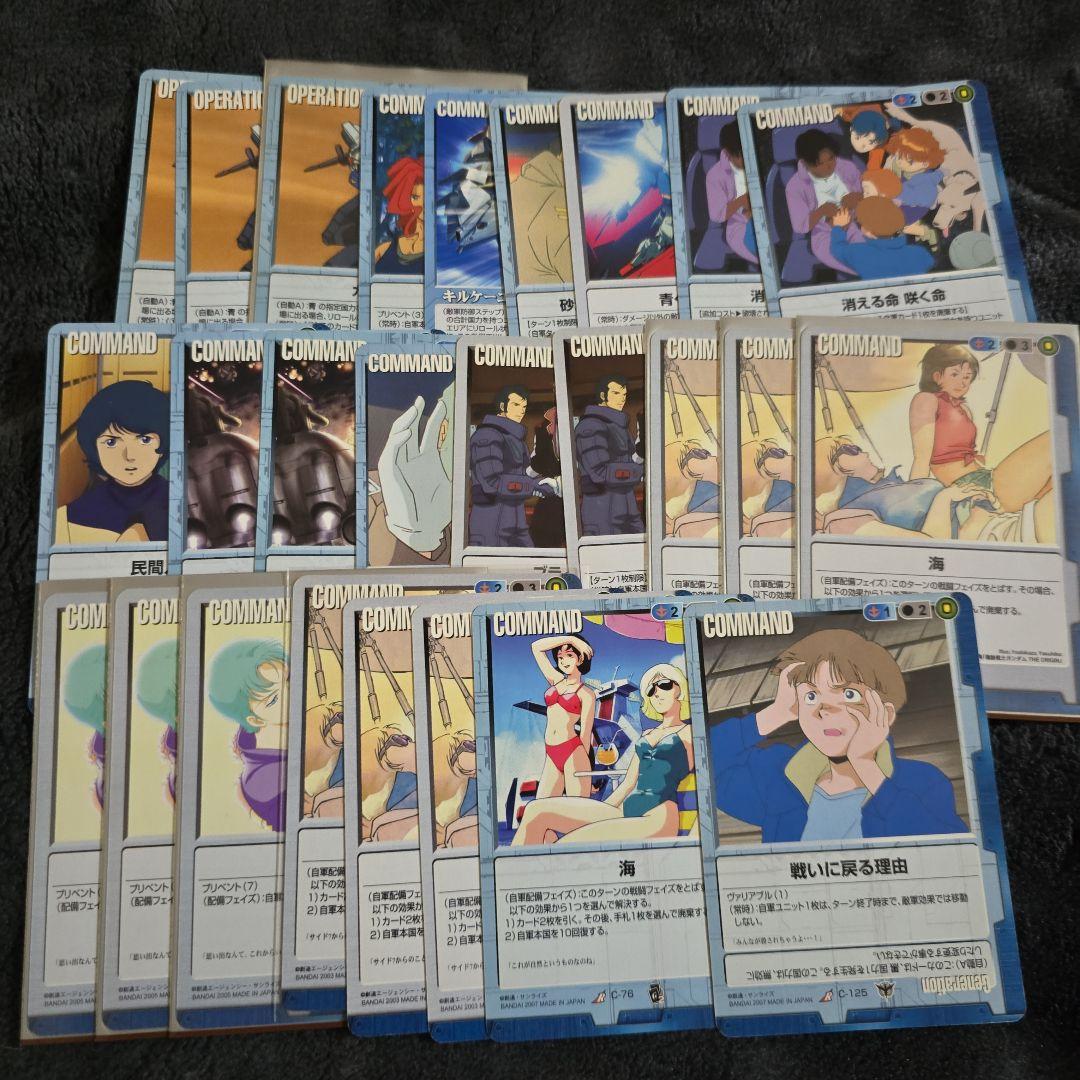 ガンダムウォー　青　まとめ売り