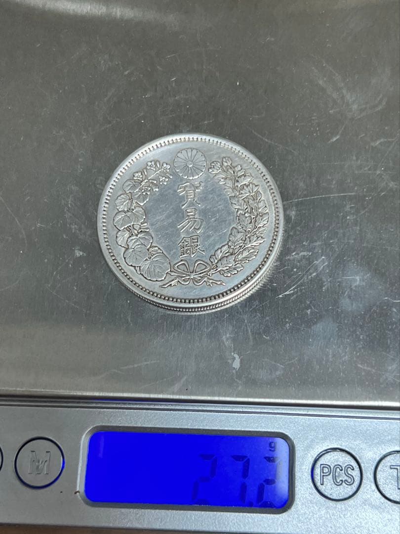 明治九年 貿易銀 古錢 27.2g