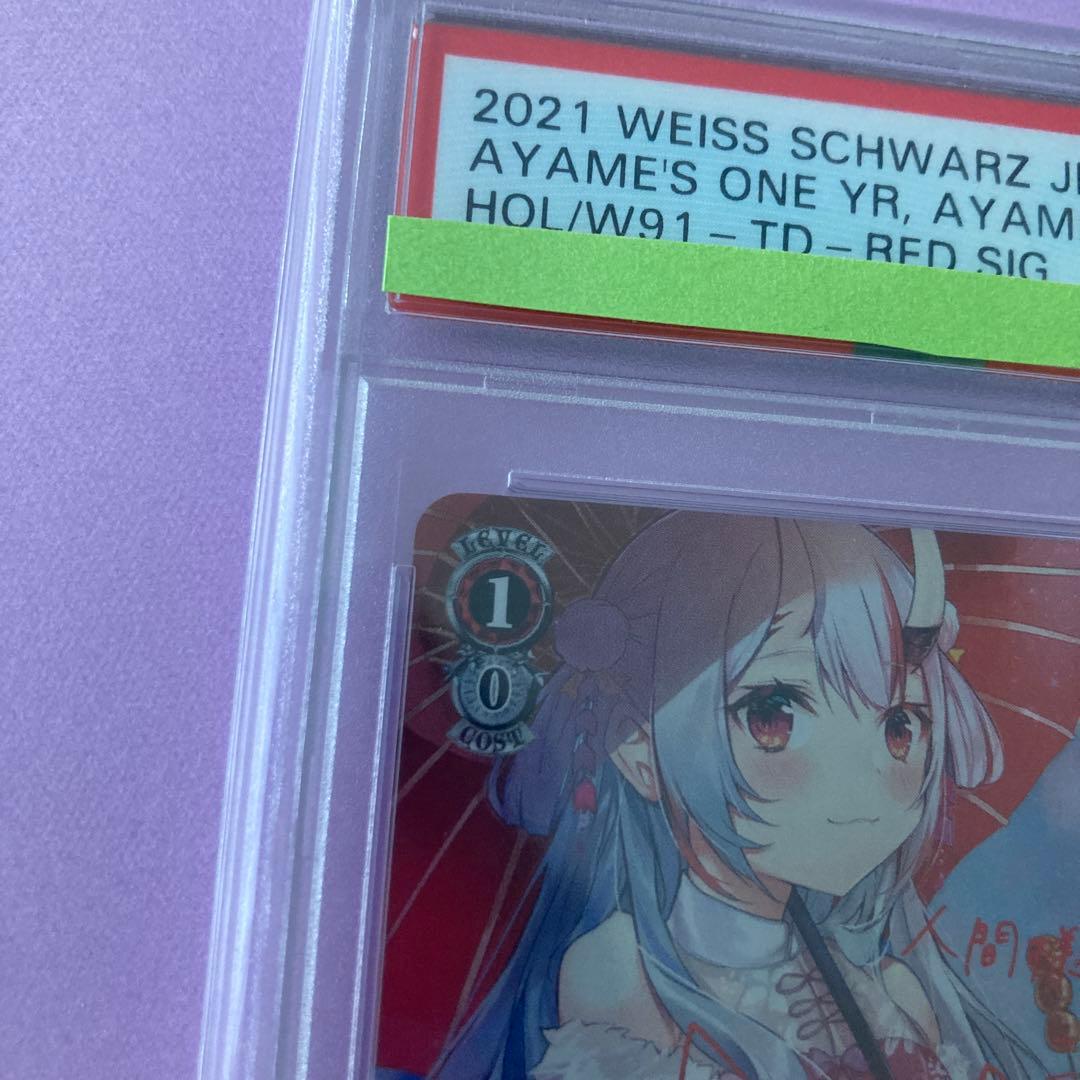 【PSA10 】 あやめのひととせ 百鬼あやめ SP サイン ホロライブ