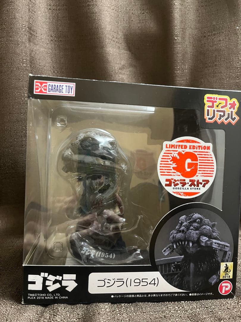 デフォリアル　ゴジラ1954　ゴジラストア限定