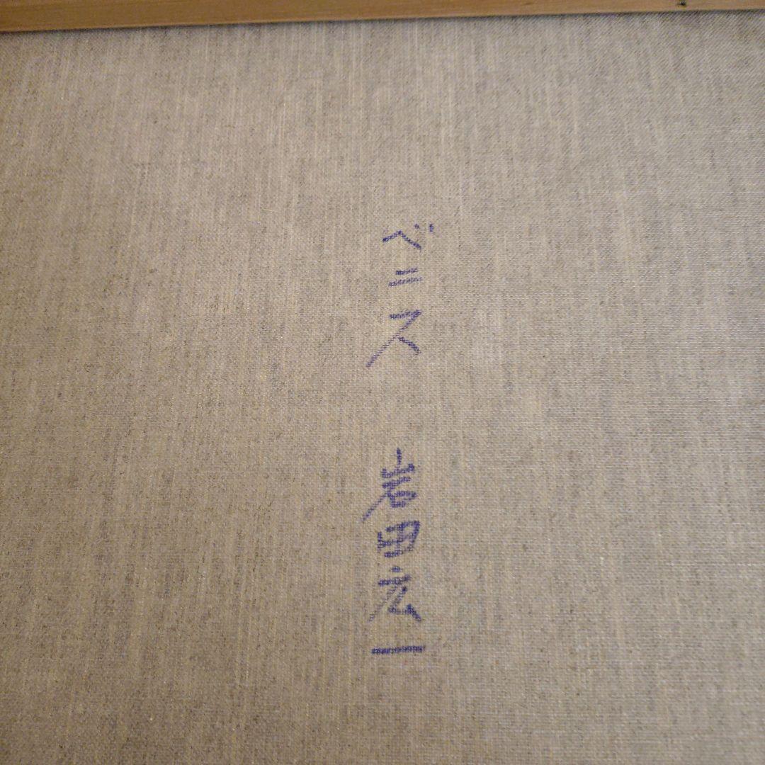 風景　油絵 　 作家サイン入り イタリア　ベネチア　ベニス とても素敵です。6F