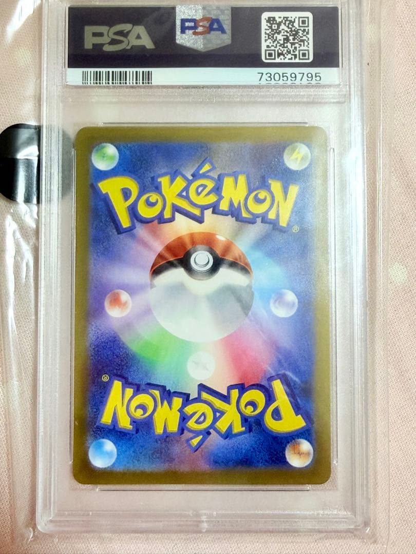 【PSA10】　ピカチュウ　AR