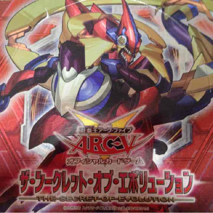 遊戯王 カード ザ・シークレット・オブ・エボリューション