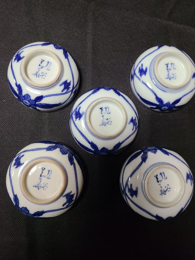 三代須田菁華造染付湯呑　向付