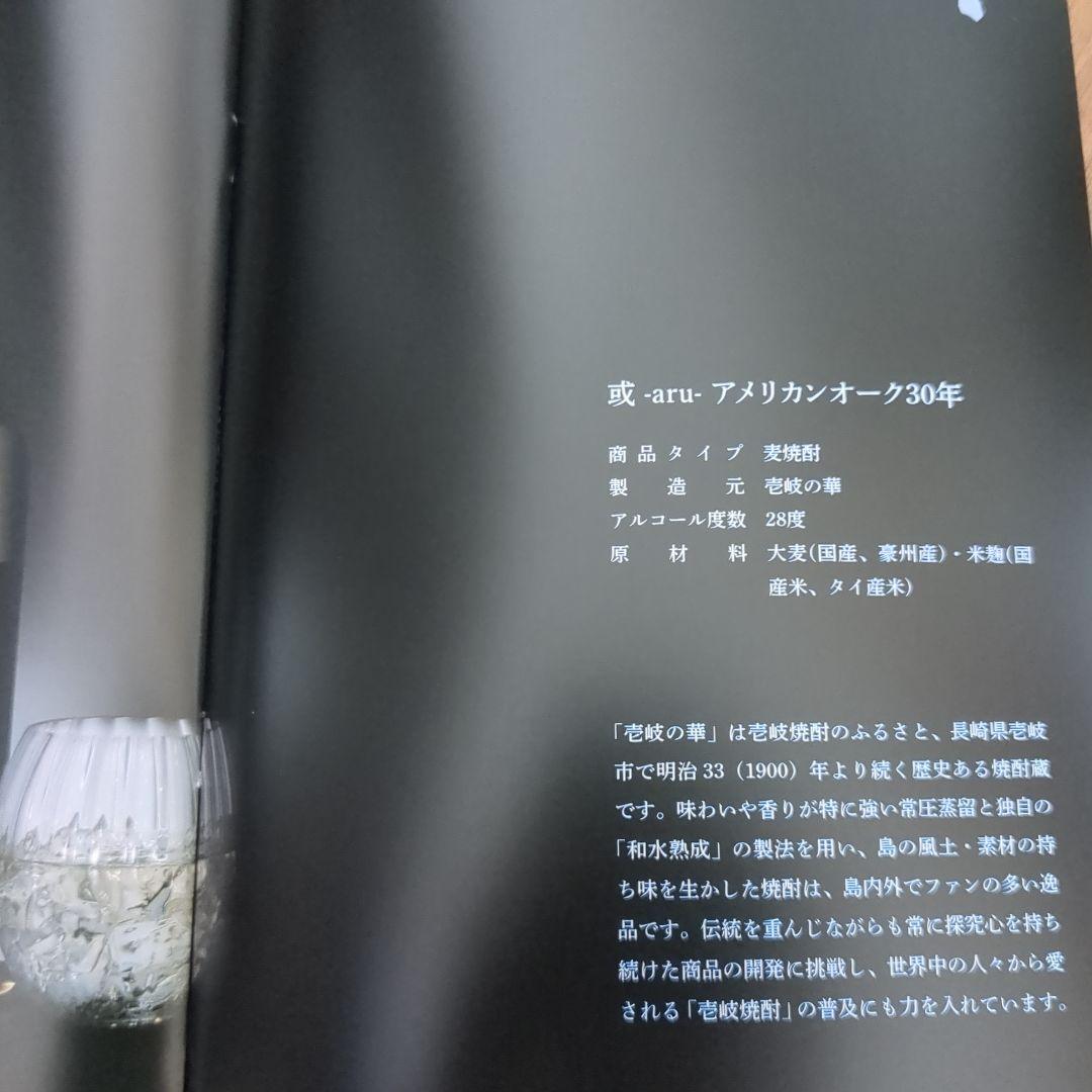 或-aru-アメリカンオーク30年