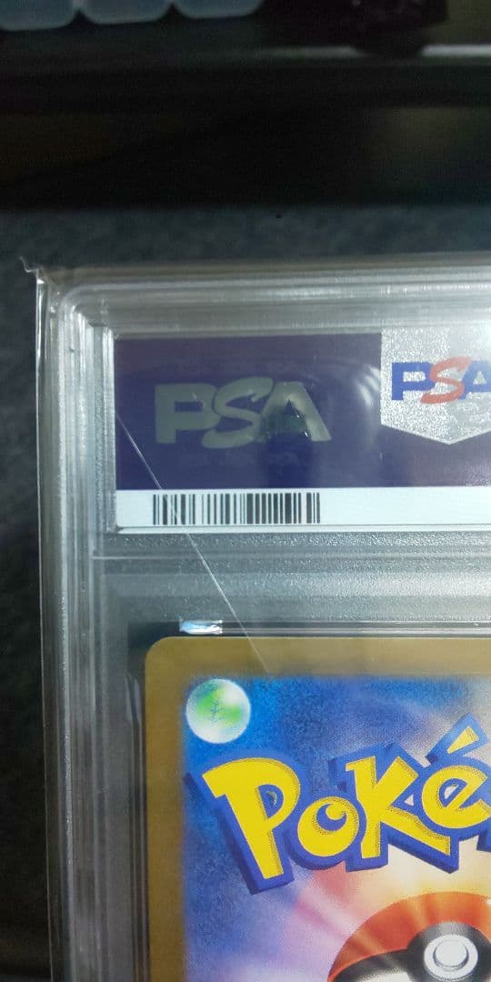 コイキング ar psa10