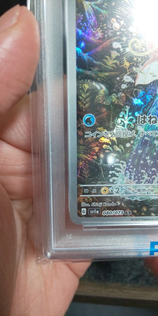 コイキング ar psa10