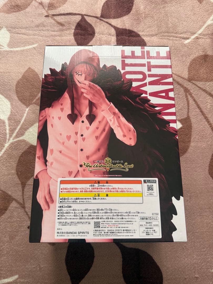 ワンピース一番くじ C賞 ロシナンテ D賞 ドフラミンゴ