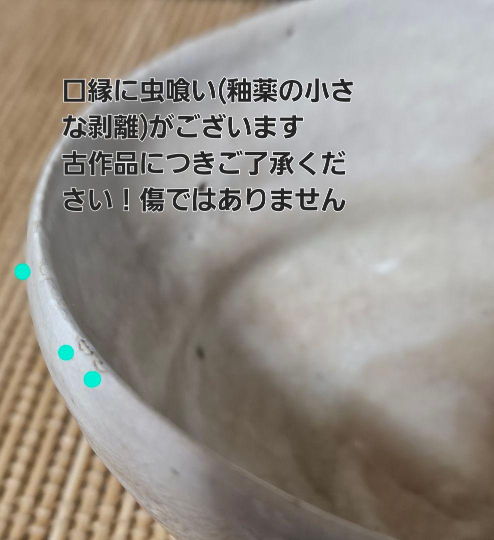【時代古作品❗】明治時代頃　古萩　雨漏り手　抹茶茶碗　茶道具　茶器　茶の湯