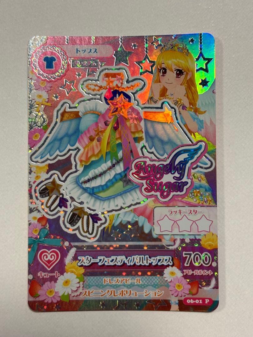 【美品】アイカツカード スターフェスティバルコーデ 星宮いちご